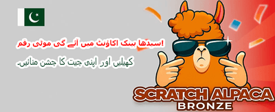 ابھی کھیلیں اور جیتیں