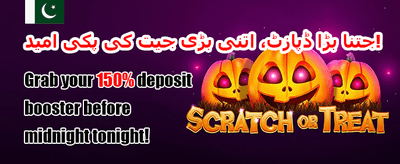 میگا سلاٹ فری اسپنز promotion